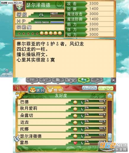 符文工房4汉化硬盘版(win7完美运行)截图4
