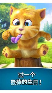 Talking Ginger 2��׿��v2.3��ͼ0