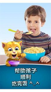 Talking Ginger 2��׿��v2.3��ͼ4