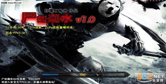 ʬ�糱ˮ7.0��ʽ���ͼ0