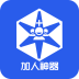 微信被加神器软件