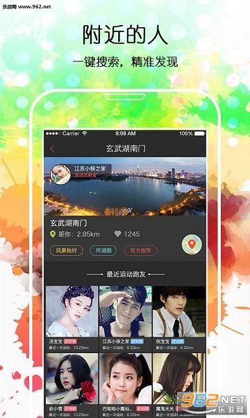 咪咕善跑安卓版截图0