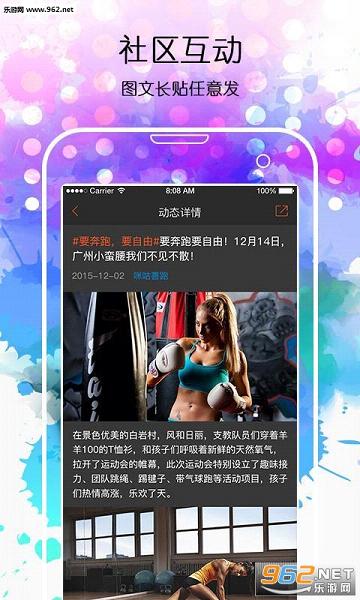 咪咕善跑安卓版截图2