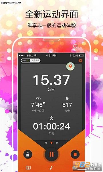 咪咕善跑安卓版截图1