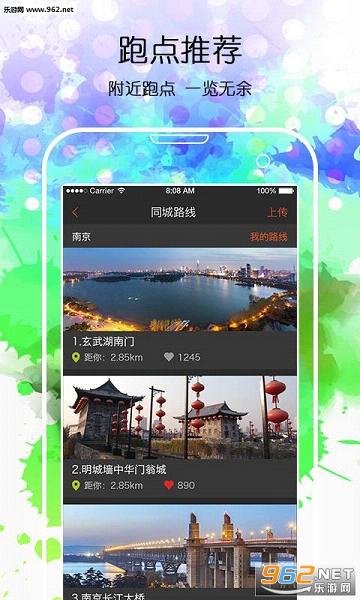 咪咕善跑安卓版截图4