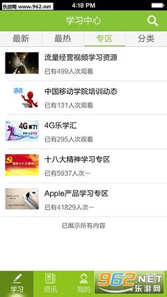 �ֻ�ѧ��appv1.2.2��ͼ1