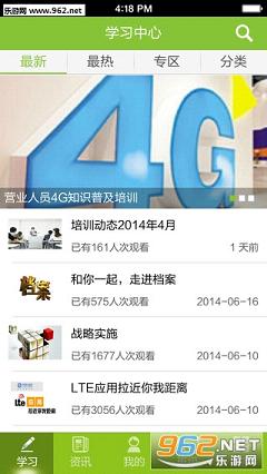 �ֻ�ѧ��appv1.2.2��ͼ0