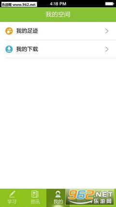 �ֻ�ѧ��appv1.2.2��ͼ2