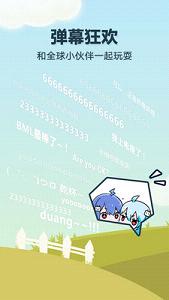 哔哩哔哩动画官方版截图0
