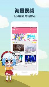 哔哩哔哩动画官方版截图3