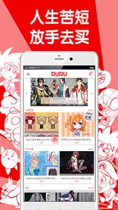 RURU�ֻ�APPv1.2.1��ͼ3