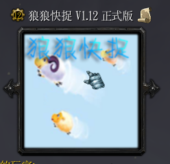 ���ǿ�׽1.12��ʽ�� �����ع���