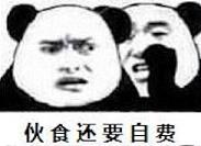 国庆不加班表情包截图2