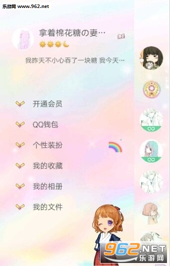 ��Ů��qq����v1.0��ͼ2
