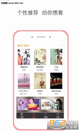 快读追书阅读器截图0
