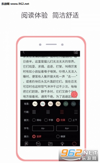 快读追书阅读器截图1