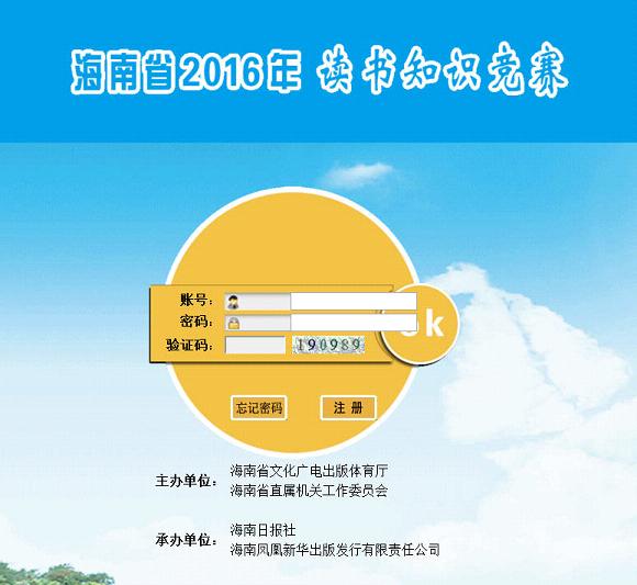2016����ʡ����֪ʶ�������⼰��
