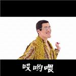 ppap�ձ�����ϴ�Ա�������ְ��ͼ0