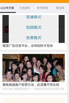 �羳΢��ƽ̨app�ٷ����ͼ1