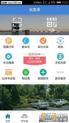 ԣ��ͣ��app��ͼ2