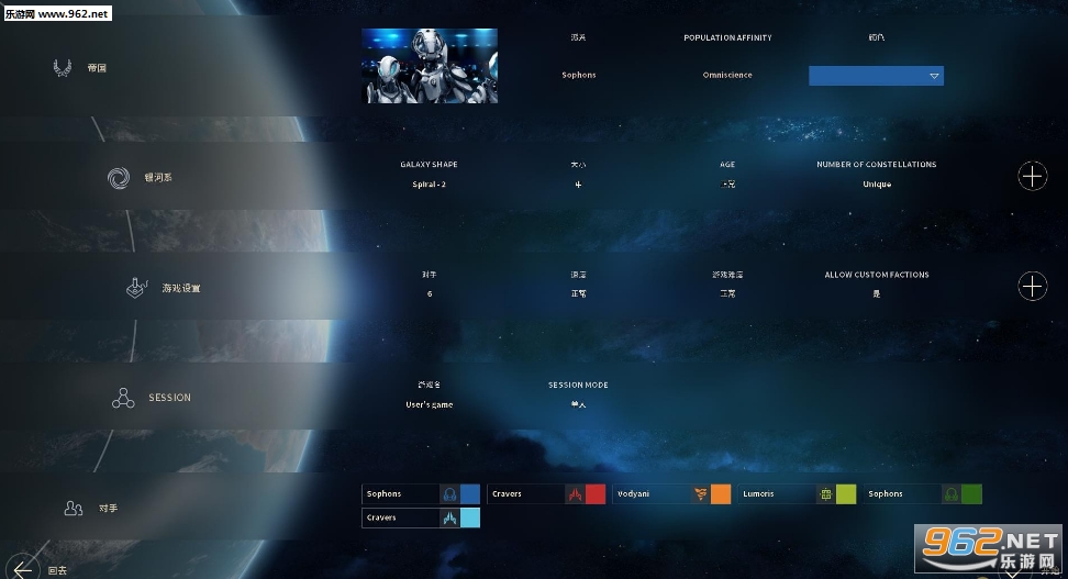 无尽空间2汉化补丁V1.0截图1