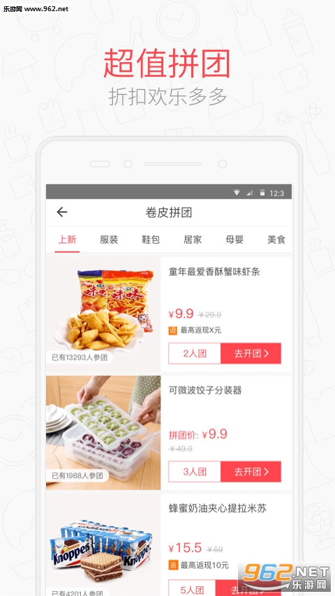 ��Ƥ�ۿ�app��׿���ͼ2