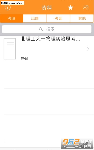 ѧ������׿��v1.0��ͼ2