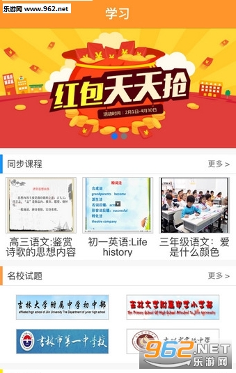���ֺͽ���app��ʦ��v2.0.0��ͼ0
