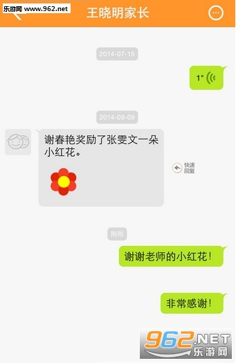 ���ֺͽ���app��ʦ��v2.0.0��ͼ2