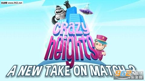 ���ߵ�(Crazy Heights)v1.8��ͼ3