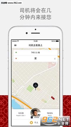 ����uuԼ��app˾���˽�ͼ2