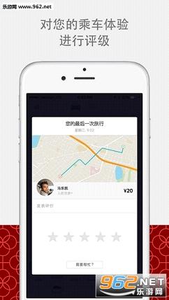 ����uuԼ��app˾���˽�ͼ4