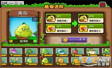 ֲ���ս��ʬ2ҡ�����ipad��1.9.0ƻ���ٷ����ͼ4