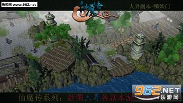 仙魔传之六界1.0(含攻略)截图0