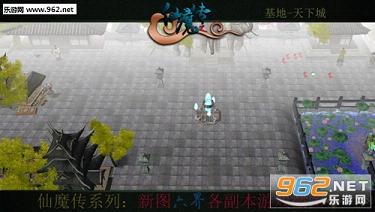 仙魔传之六界1.0(含攻略)截图1