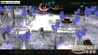 仙魔传之六界1.0(含攻略)截图5