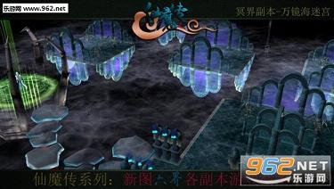 仙魔传之六界1.0(含攻略)截图6