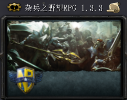 �ӱ�֮Ұ��RPG1.3.3(������/����)