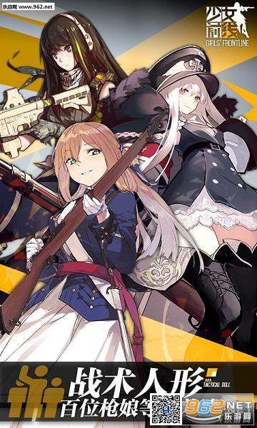 少女前线百度版最新版截图0