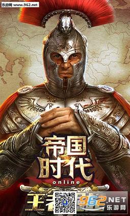 帝国时代多酷百度版最新版截图0