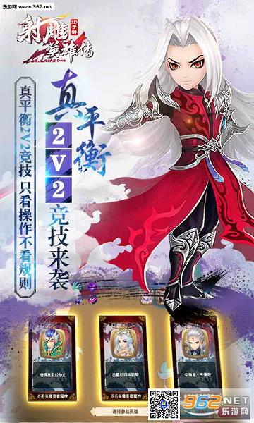 ���Ӣ�۴�3D�ٷ���v3.0.1��ͼ2