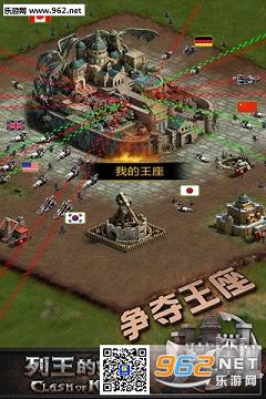 COK列王的纷争百度版最新版截图2