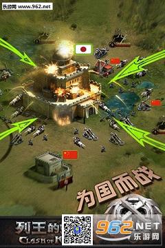 COK列王的纷争百度版最新版截图4