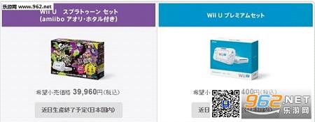 任天堂Wii U正式宣布停产 上市以来累计出货1336万台