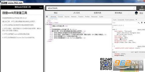΢��web�����߹���64λv0.10.102800��ͼ0