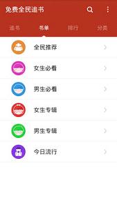 ���ȫ��׷��v1.0.4��ͼ2