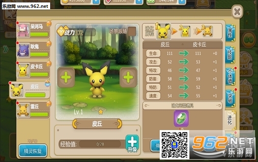 口袋妖怪重制百度版截图2
