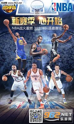 NBA�������ٶ����°��ͼ0