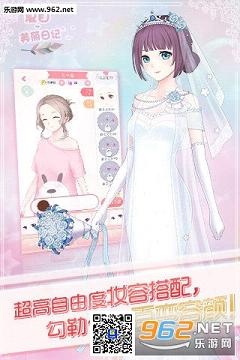 夏目的美丽日记百度最新版截图1