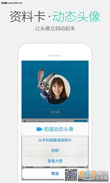 �ֻ�qq�͹���������׿���ͼ1
